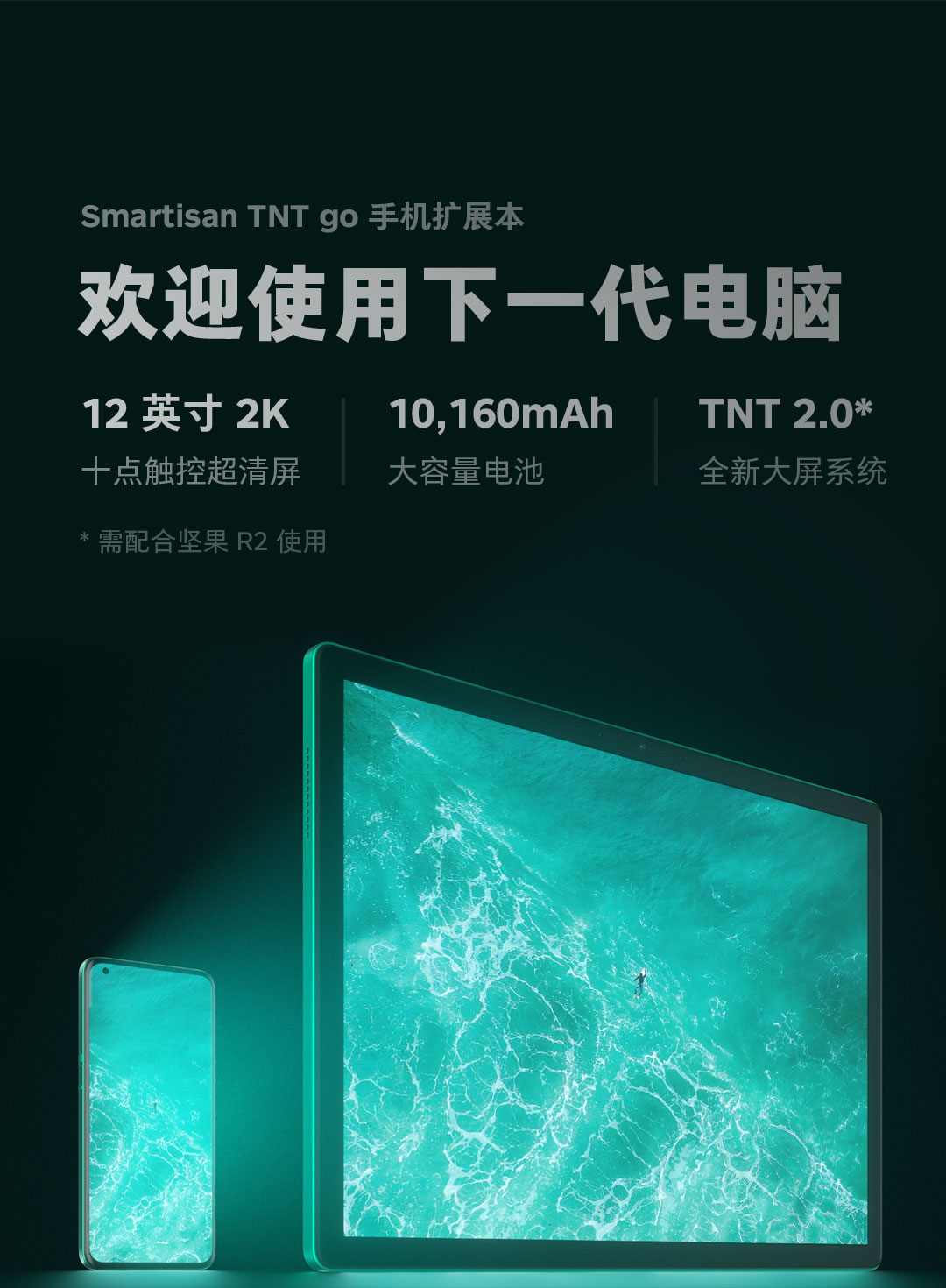 Smartisan TNT go - 锤子商城