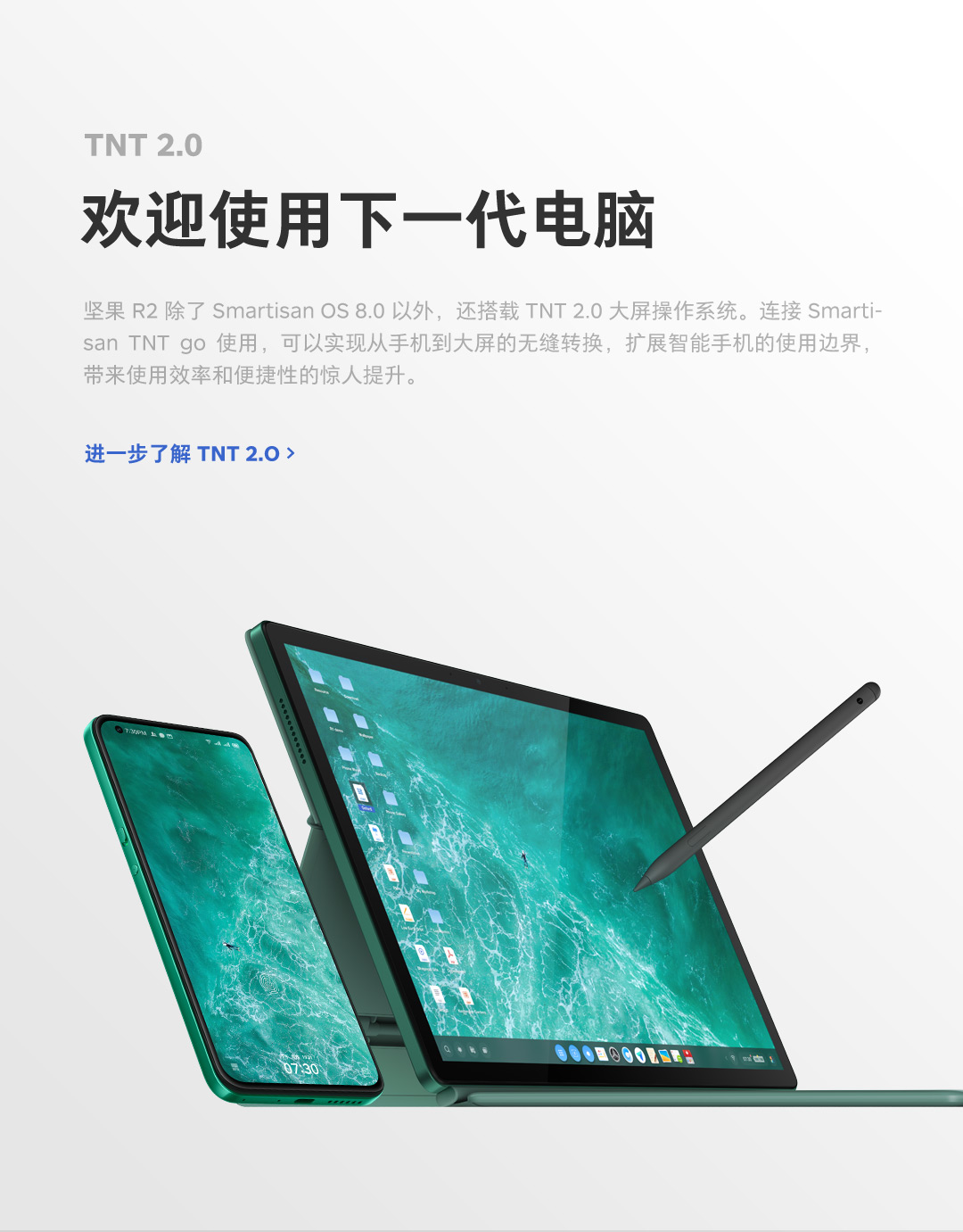 坚果R2 - 锤子商城